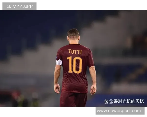 托蒂专注年轻球员发展尼科帕斯引发关注但非意大利人